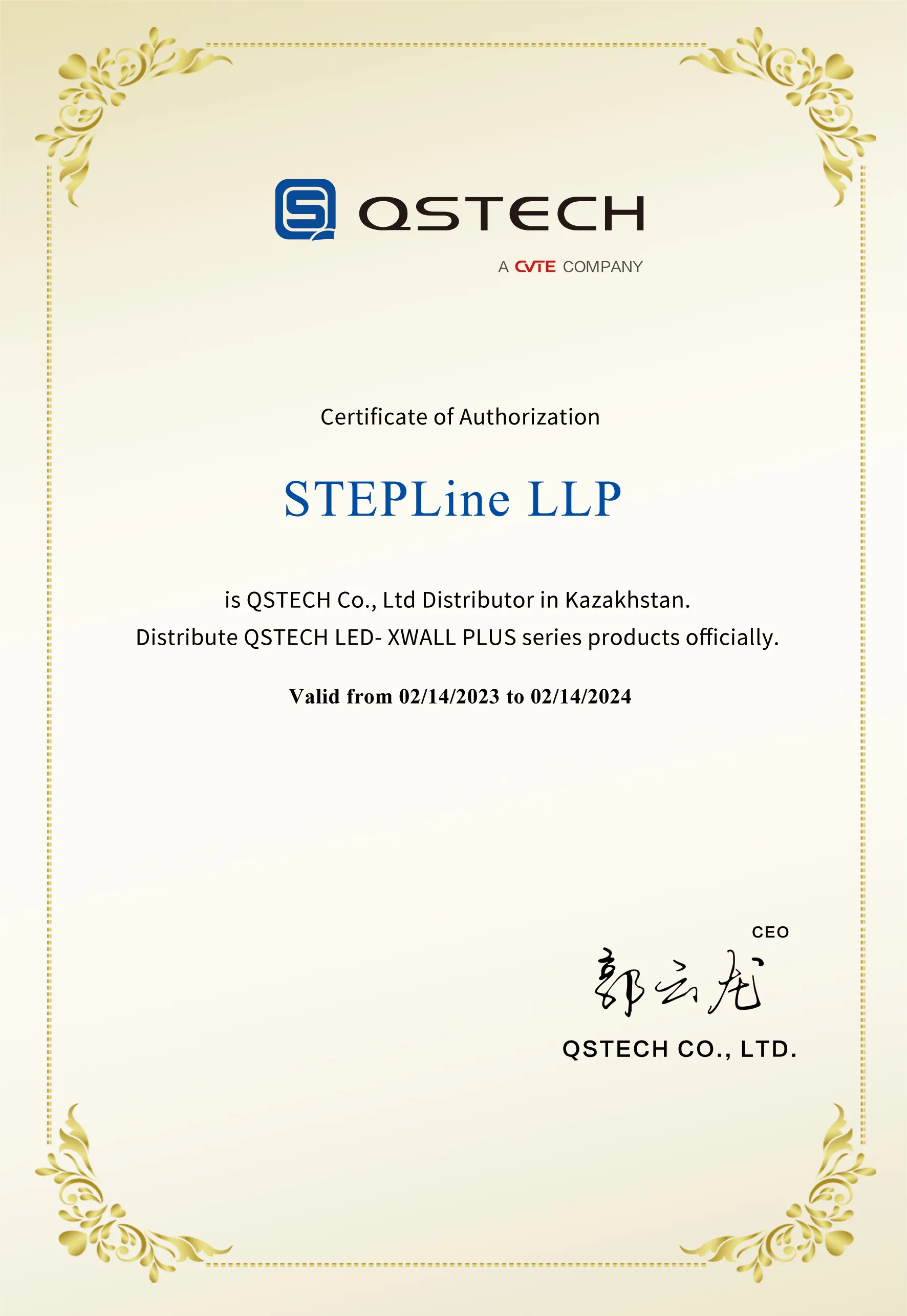 сертификат STEPLine